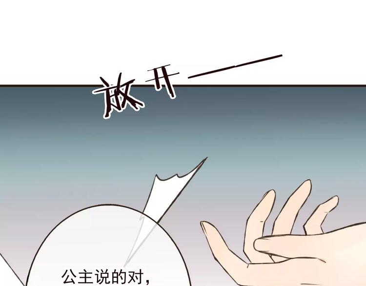 我男票是锦衣卫韩漫全集-第69话 只要我记得对你的感情就好了无删减无遮挡章节图片 