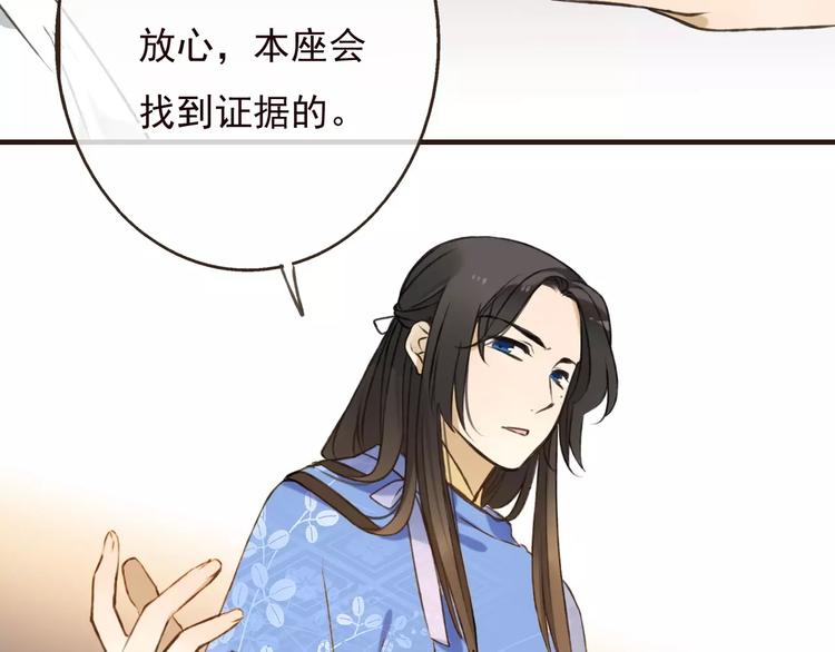 我男票是锦衣卫韩漫全集-第69话 只要我记得对你的感情就好了无删减无遮挡章节图片 