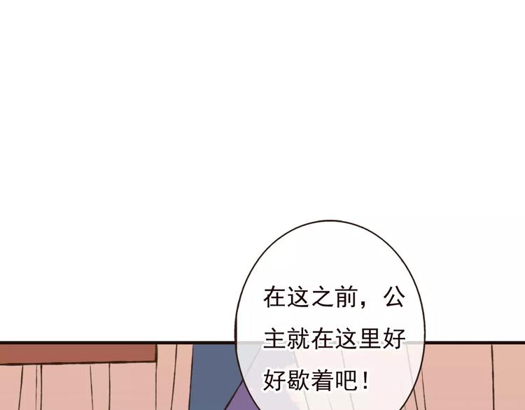 我男票是锦衣卫韩漫全集-第69话 只要我记得对你的感情就好了无删减无遮挡章节图片 