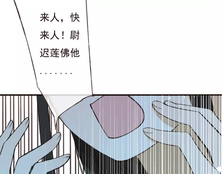我男票是锦衣卫韩漫全集-第69话 只要我记得对你的感情就好了无删减无遮挡章节图片 