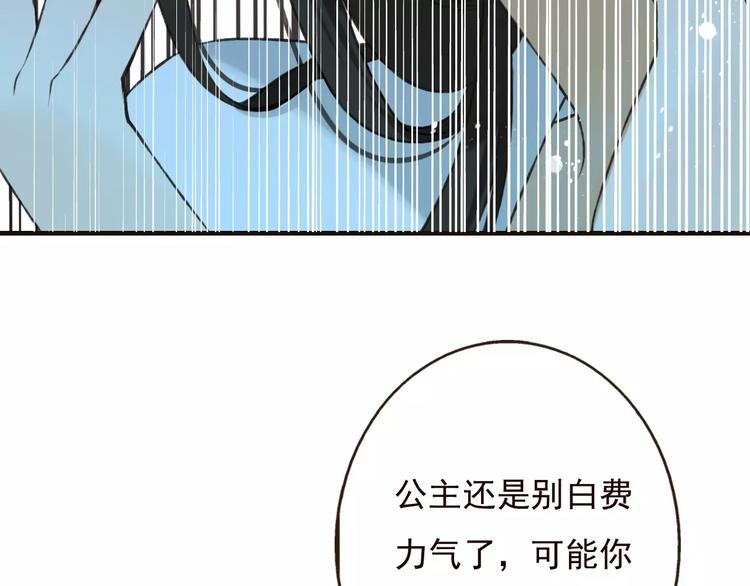 我男票是锦衣卫韩漫全集-第69话 只要我记得对你的感情就好了无删减无遮挡章节图片 