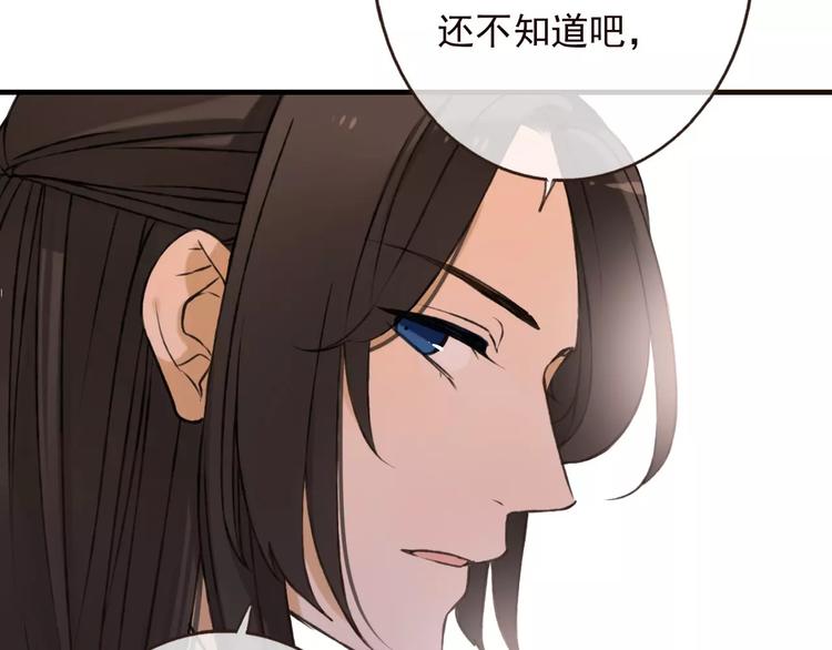 我男票是锦衣卫韩漫全集-第69话 只要我记得对你的感情就好了无删减无遮挡章节图片 