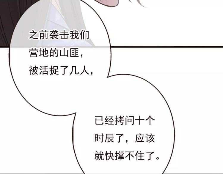 我男票是锦衣卫韩漫全集-第69话 只要我记得对你的感情就好了无删减无遮挡章节图片 