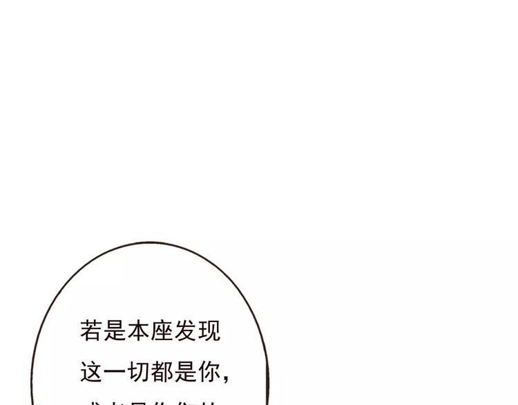我男票是锦衣卫韩漫全集-第69话 只要我记得对你的感情就好了无删减无遮挡章节图片 