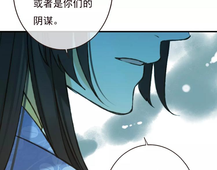 我男票是锦衣卫韩漫全集-第69话 只要我记得对你的感情就好了无删减无遮挡章节图片 