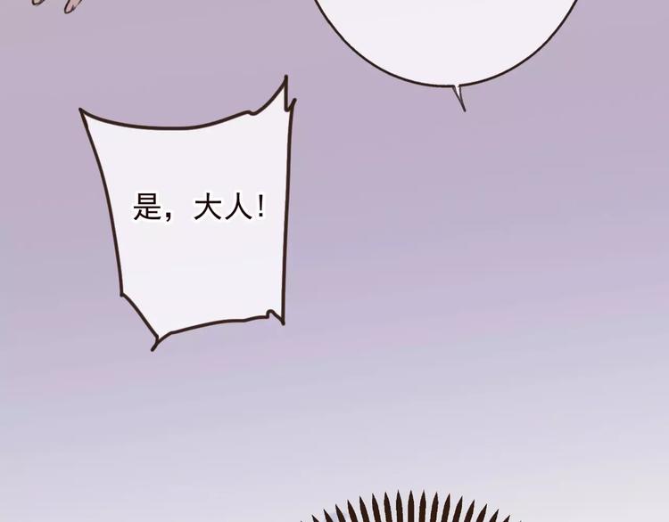 我男票是锦衣卫韩漫全集-第69话 只要我记得对你的感情就好了无删减无遮挡章节图片 