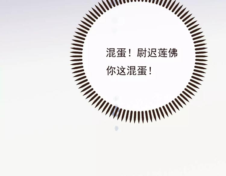 我男票是锦衣卫韩漫全集-第69话 只要我记得对你的感情就好了无删减无遮挡章节图片 