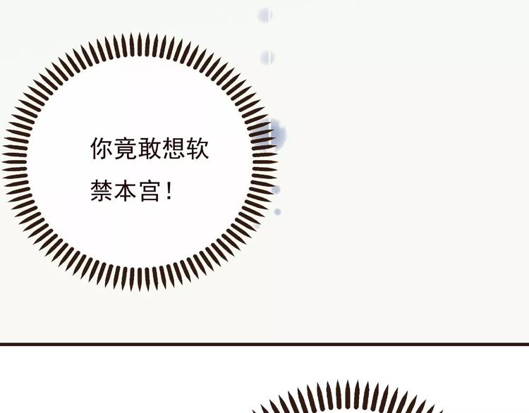我男票是锦衣卫韩漫全集-第69话 只要我记得对你的感情就好了无删减无遮挡章节图片 