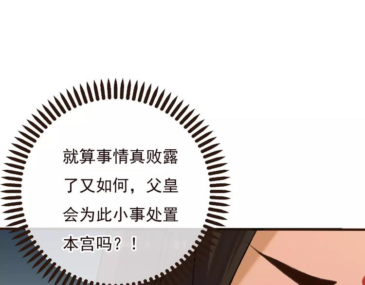 我男票是锦衣卫韩漫全集-第69话 只要我记得对你的感情就好了无删减无遮挡章节图片 