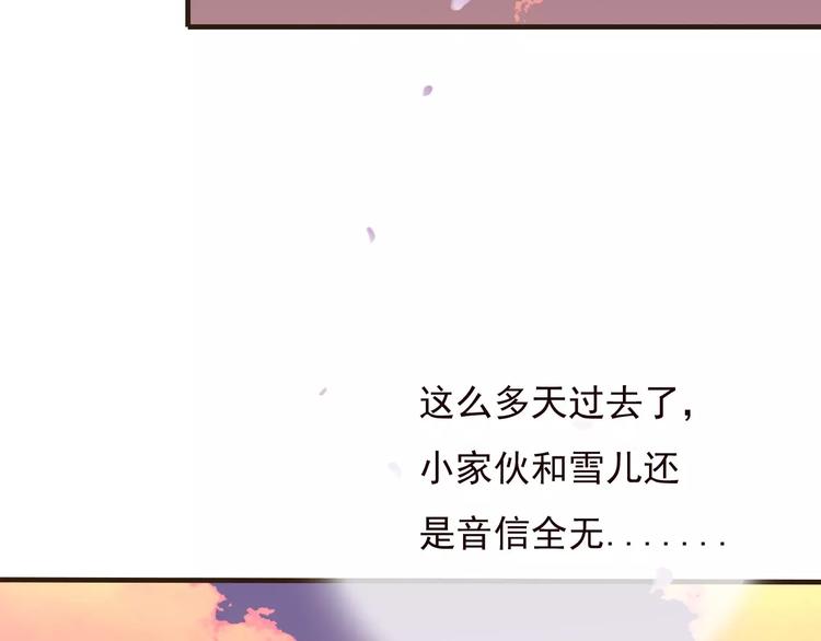 我男票是锦衣卫韩漫全集-第69话 只要我记得对你的感情就好了无删减无遮挡章节图片 