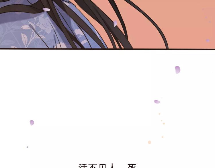 我男票是锦衣卫韩漫全集-第69话 只要我记得对你的感情就好了无删减无遮挡章节图片 
