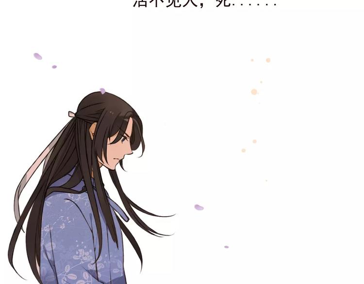 我男票是锦衣卫韩漫全集-第69话 只要我记得对你的感情就好了无删减无遮挡章节图片 