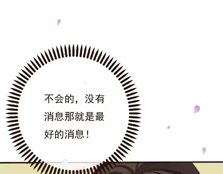 我男票是锦衣卫韩漫全集-第69话 只要我记得对你的感情就好了无删减无遮挡章节图片 