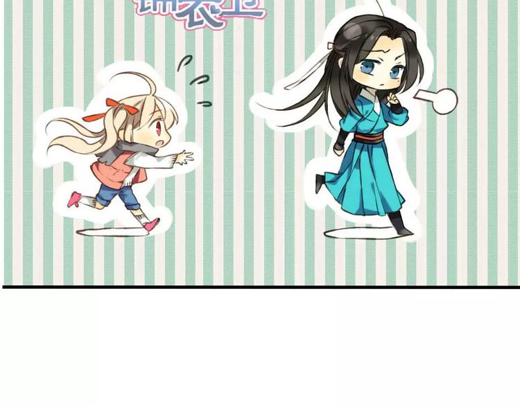 我男票是锦衣卫韩漫全集-第69话 只要我记得对你的感情就好了无删减无遮挡章节图片 