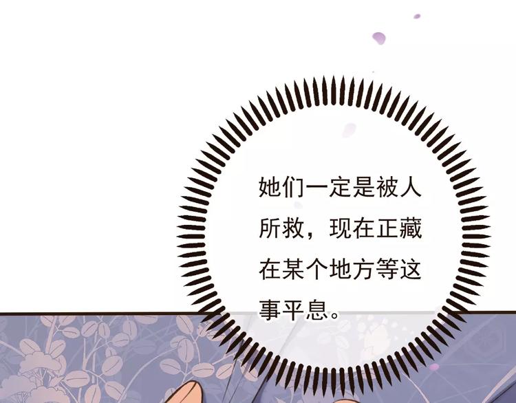 我男票是锦衣卫韩漫全集-第69话 只要我记得对你的感情就好了无删减无遮挡章节图片 