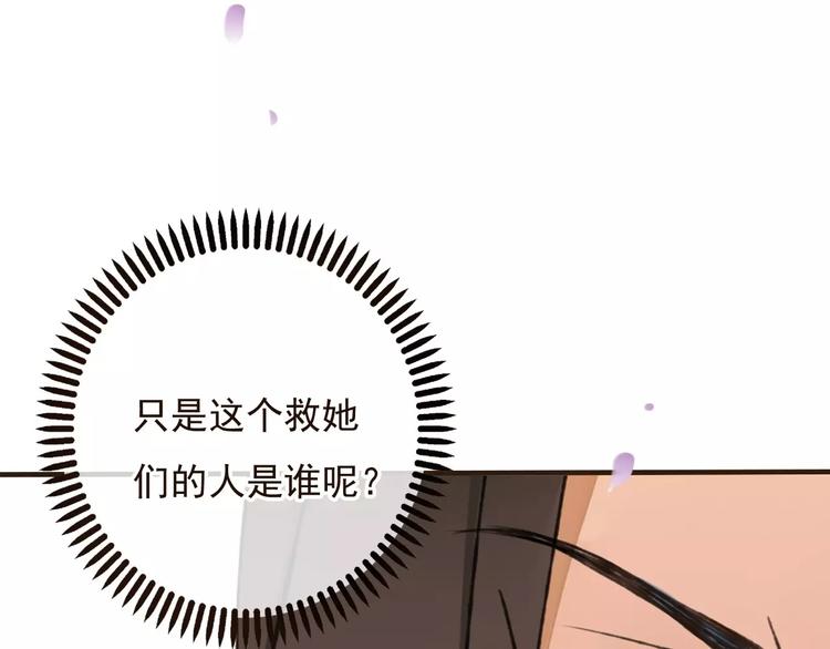 我男票是锦衣卫韩漫全集-第69话 只要我记得对你的感情就好了无删减无遮挡章节图片 