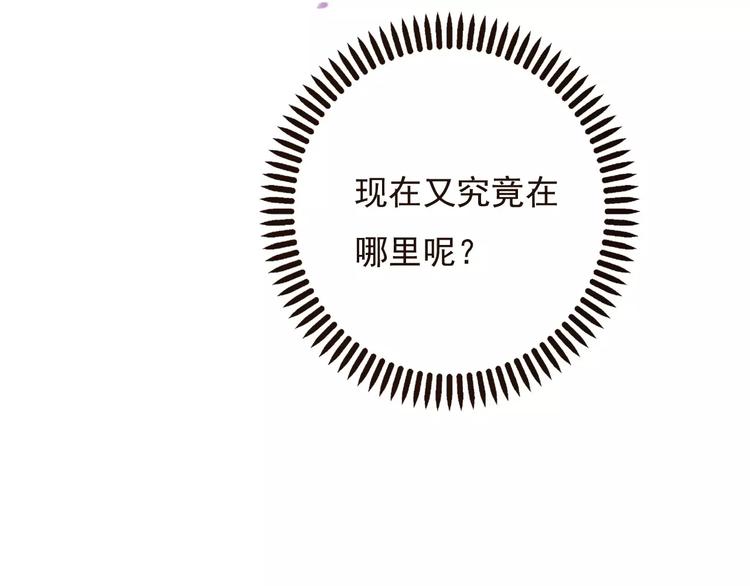 我男票是锦衣卫韩漫全集-第69话 只要我记得对你的感情就好了无删减无遮挡章节图片 
