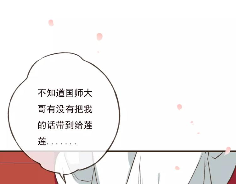 我男票是锦衣卫韩漫全集-第69话 只要我记得对你的感情就好了无删减无遮挡章节图片 