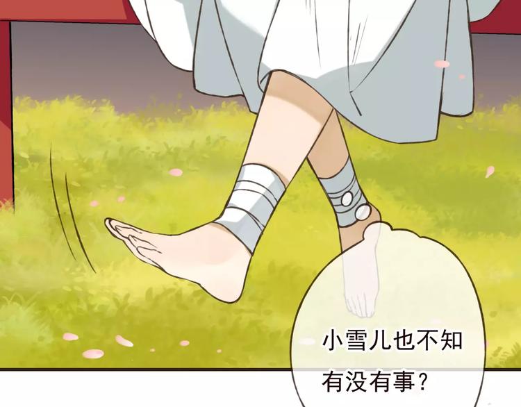 我男票是锦衣卫韩漫全集-第69话 只要我记得对你的感情就好了无删减无遮挡章节图片 