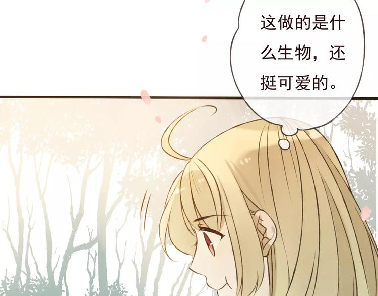 我男票是锦衣卫韩漫全集-第69话 只要我记得对你的感情就好了无删减无遮挡章节图片 