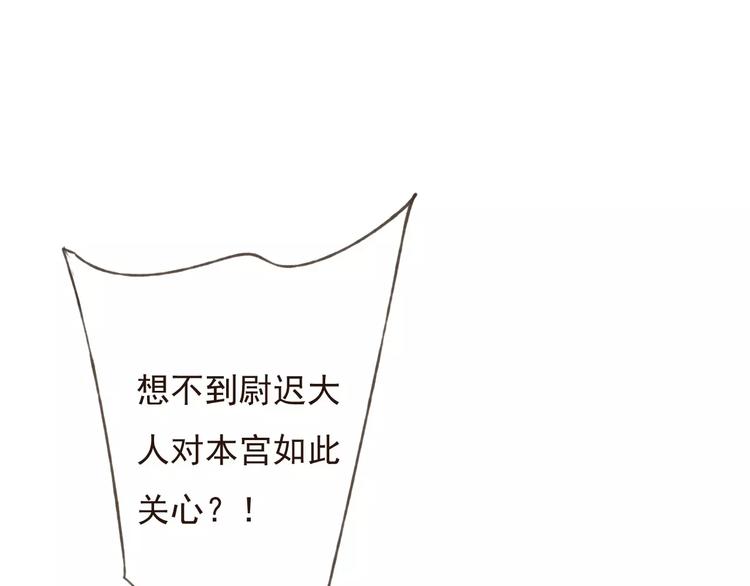 我男票是锦衣卫韩漫全集-第69话 只要我记得对你的感情就好了无删减无遮挡章节图片 