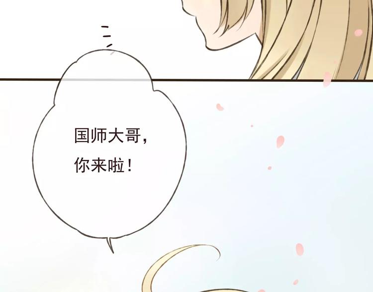 我男票是锦衣卫韩漫全集-第69话 只要我记得对你的感情就好了无删减无遮挡章节图片 