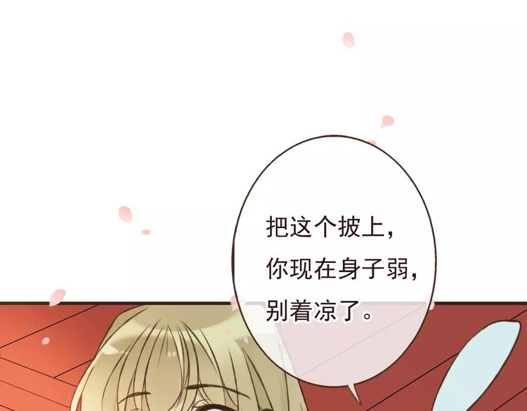 我男票是锦衣卫韩漫全集-第69话 只要我记得对你的感情就好了无删减无遮挡章节图片 