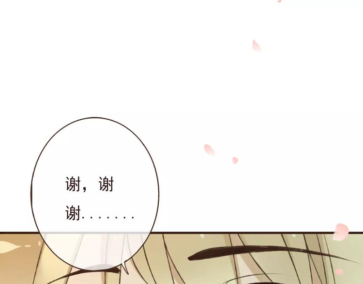 我男票是锦衣卫韩漫全集-第69话 只要我记得对你的感情就好了无删减无遮挡章节图片 