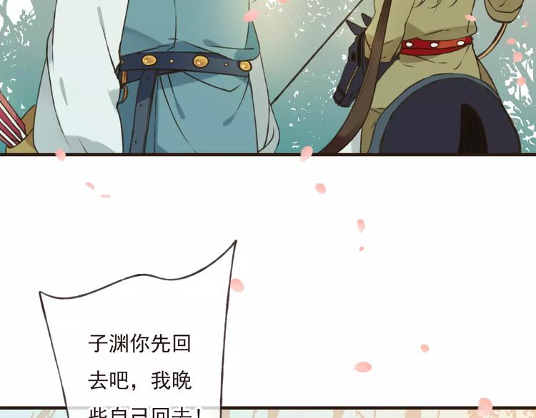 我男票是锦衣卫韩漫全集-第70话 我与你的曾经无删减无遮挡章节图片 