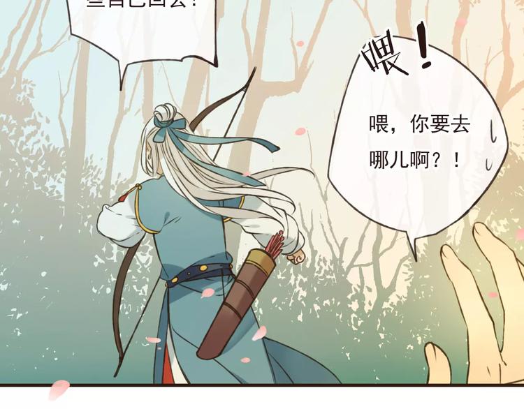 我男票是锦衣卫韩漫全集-第70话 我与你的曾经无删减无遮挡章节图片 