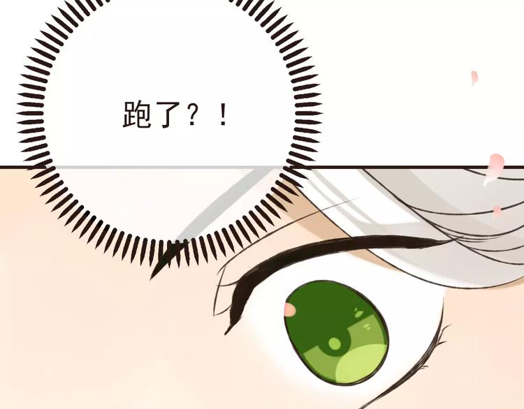 我男票是锦衣卫韩漫全集-第70话 我与你的曾经无删减无遮挡章节图片 