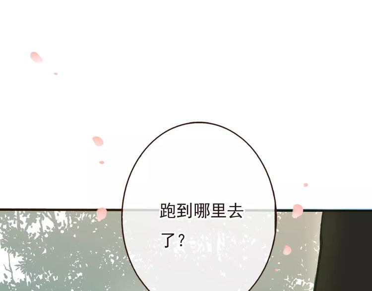 我男票是锦衣卫韩漫全集-第70话 我与你的曾经无删减无遮挡章节图片 