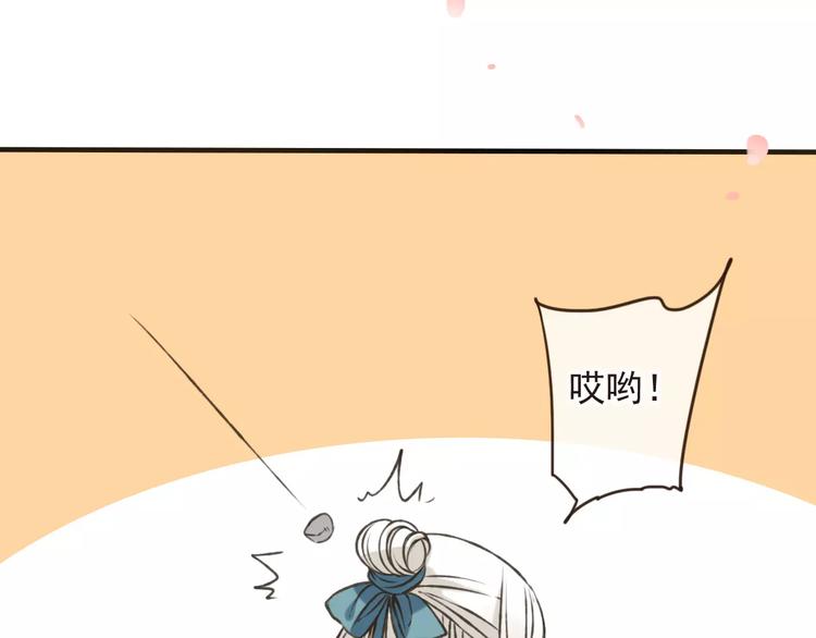 我男票是锦衣卫韩漫全集-第70话 我与你的曾经无删减无遮挡章节图片 