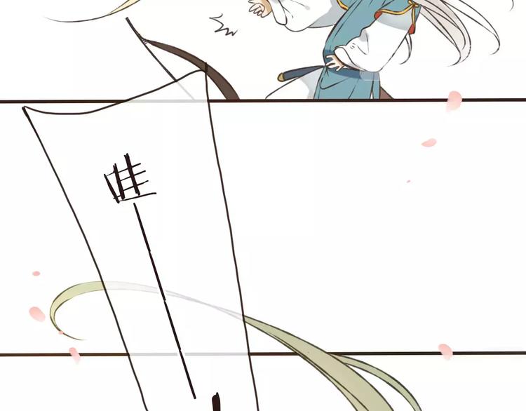 我男票是锦衣卫韩漫全集-第70话 我与你的曾经无删减无遮挡章节图片 