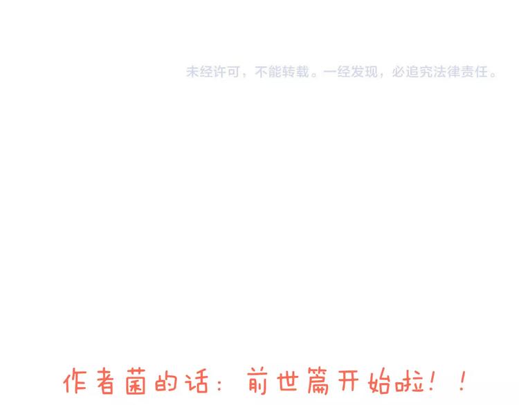我男票是锦衣卫韩漫全集-第70话 我与你的曾经无删减无遮挡章节图片 