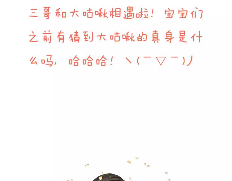 我男票是锦衣卫韩漫全集-第70话 我与你的曾经无删减无遮挡章节图片 