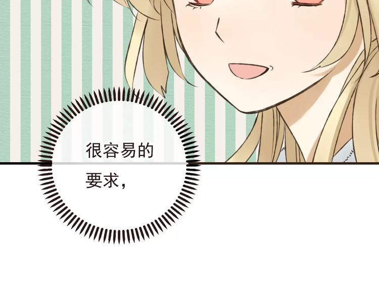 我男票是锦衣卫韩漫全集-第70话 我与你的曾经无删减无遮挡章节图片 