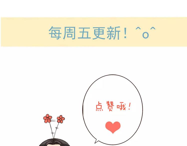 我男票是锦衣卫韩漫全集-第70话 我与你的曾经无删减无遮挡章节图片 
