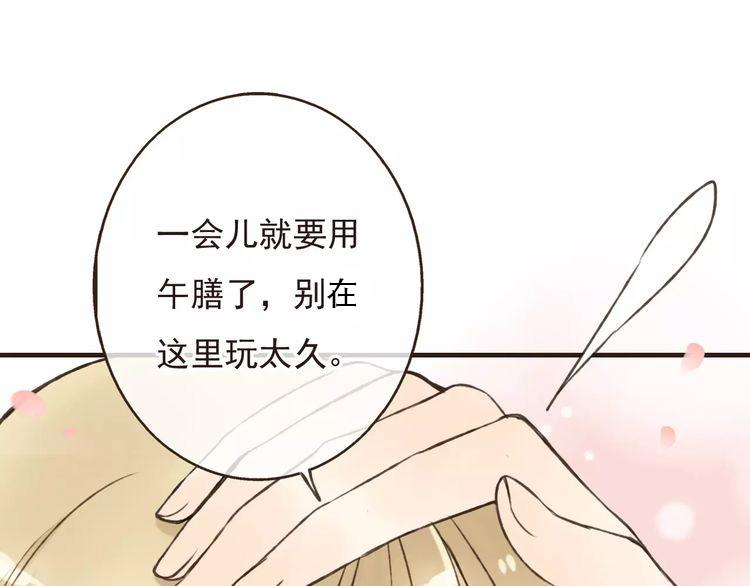 我男票是锦衣卫韩漫全集-第70话 我与你的曾经无删减无遮挡章节图片 