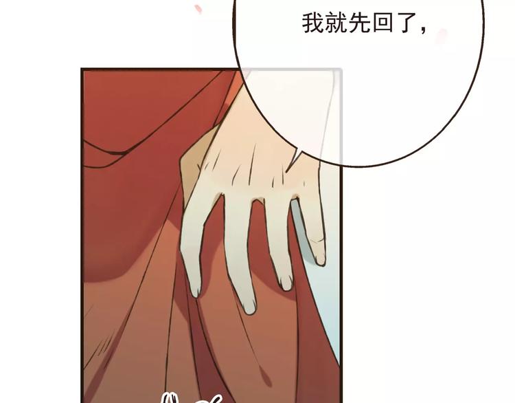 我男票是锦衣卫韩漫全集-第70话 我与你的曾经无删减无遮挡章节图片 
