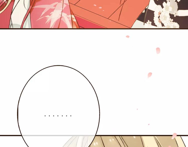 我男票是锦衣卫韩漫全集-第70话 我与你的曾经无删减无遮挡章节图片 