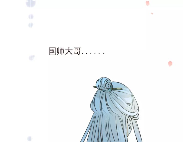 我男票是锦衣卫韩漫全集-第70话 我与你的曾经无删减无遮挡章节图片 
