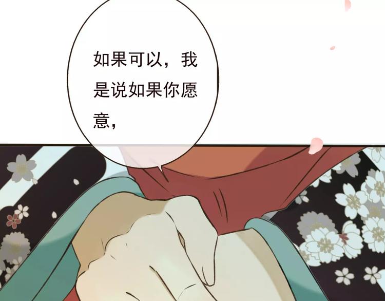 我男票是锦衣卫韩漫全集-第70话 我与你的曾经无删减无遮挡章节图片 