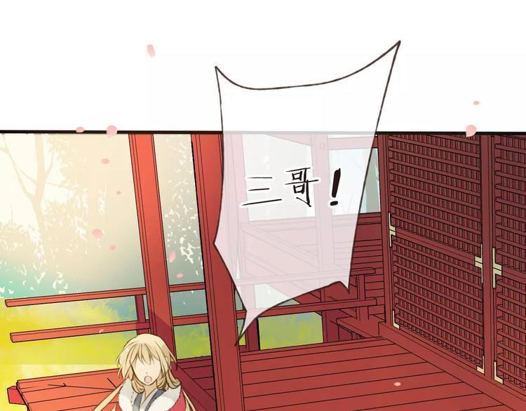 我男票是锦衣卫韩漫全集-第70话 我与你的曾经无删减无遮挡章节图片 