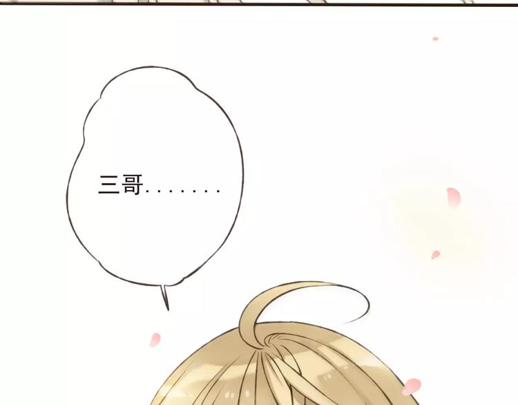 我男票是锦衣卫韩漫全集-第70话 我与你的曾经无删减无遮挡章节图片 