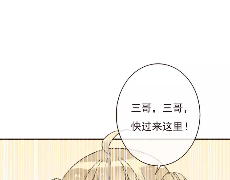 我男票是锦衣卫韩漫全集-第70话 我与你的曾经无删减无遮挡章节图片 