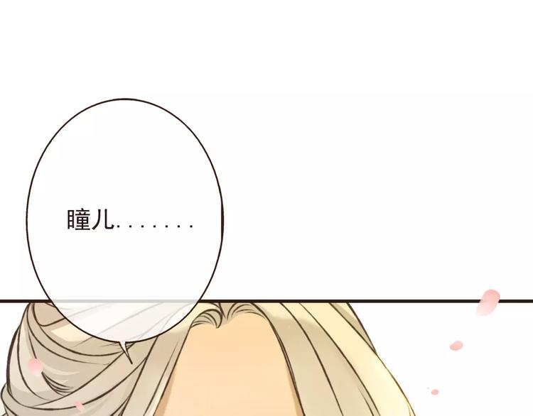 我男票是锦衣卫韩漫全集-第70话 我与你的曾经无删减无遮挡章节图片 