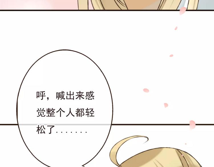我男票是锦衣卫韩漫全集-第70话 我与你的曾经无删减无遮挡章节图片 