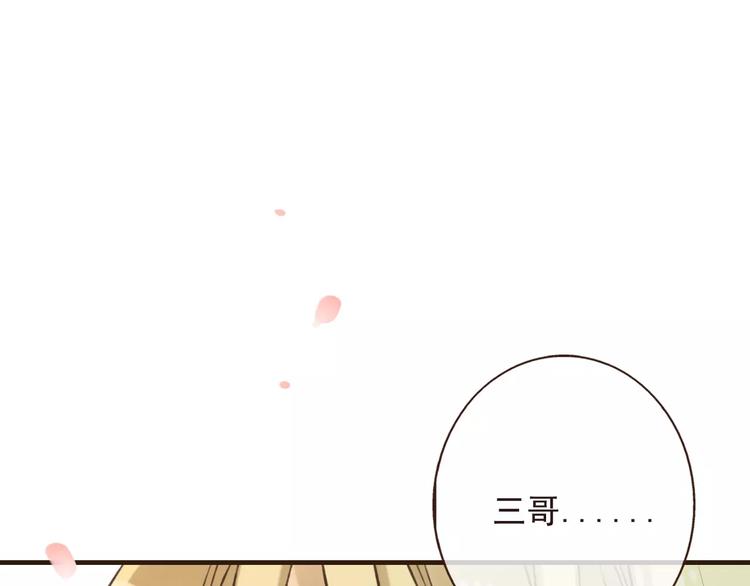 我男票是锦衣卫韩漫全集-第70话 我与你的曾经无删减无遮挡章节图片 
