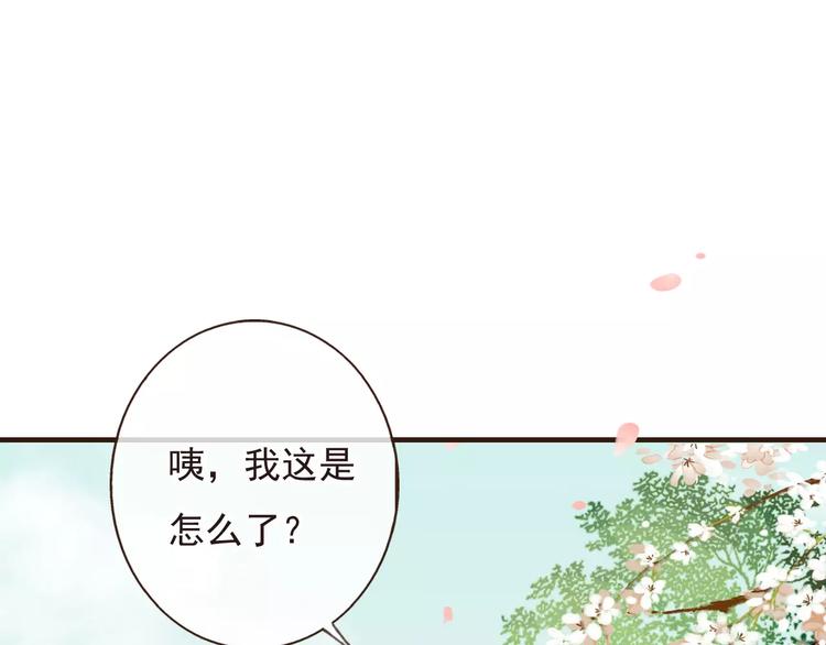 我男票是锦衣卫韩漫全集-第70话 我与你的曾经无删减无遮挡章节图片 